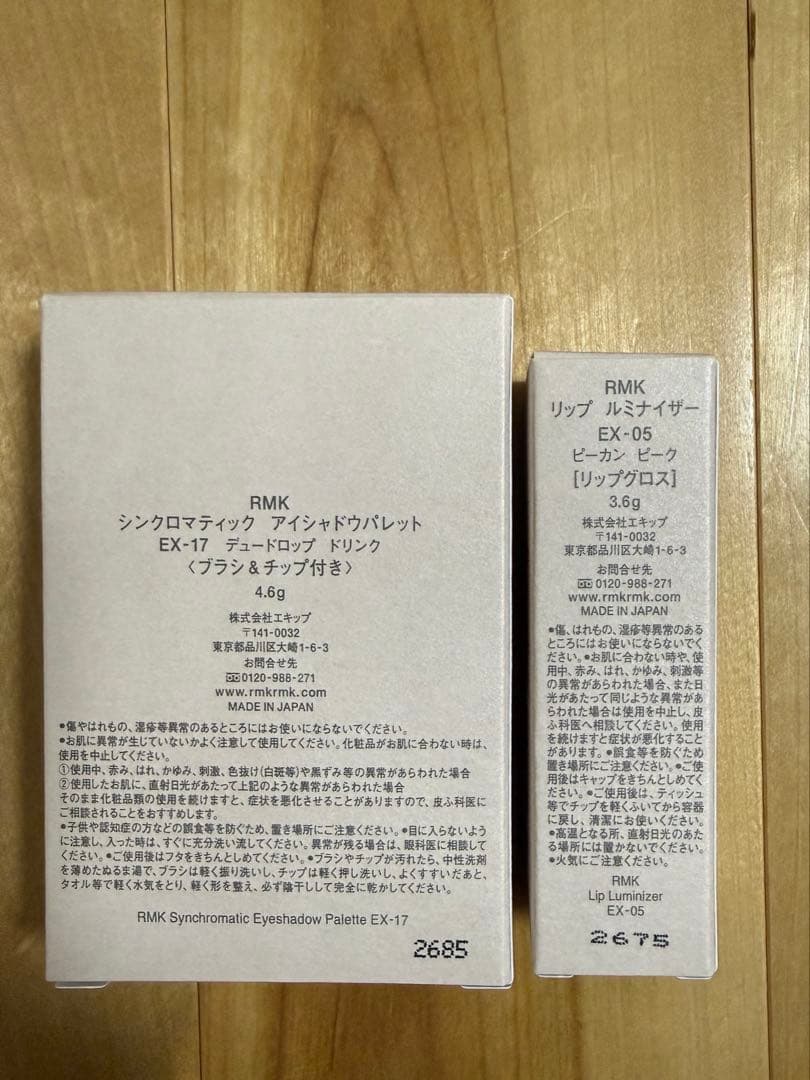 RMK アイシャドウパレット & リップセット