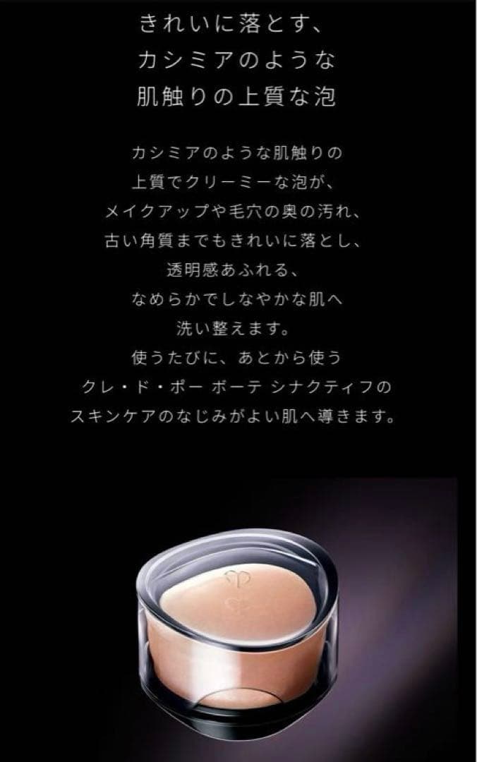 新品未開封【シナクティフ】サボンn レフィル100g