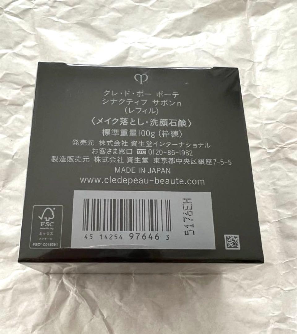 新品未開封【シナクティフ】サボンn レフィル100g