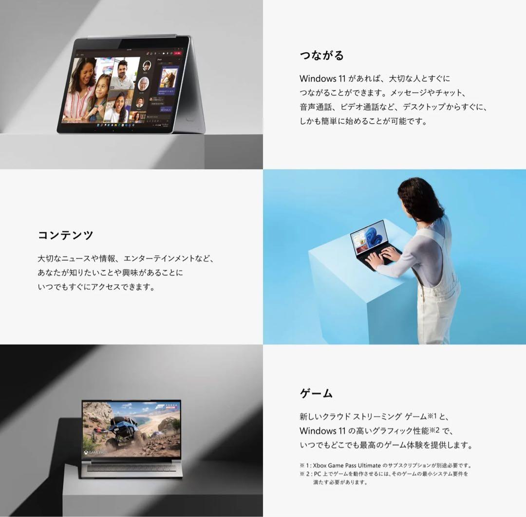 Windows 11 Pro 日本語パッケージ版