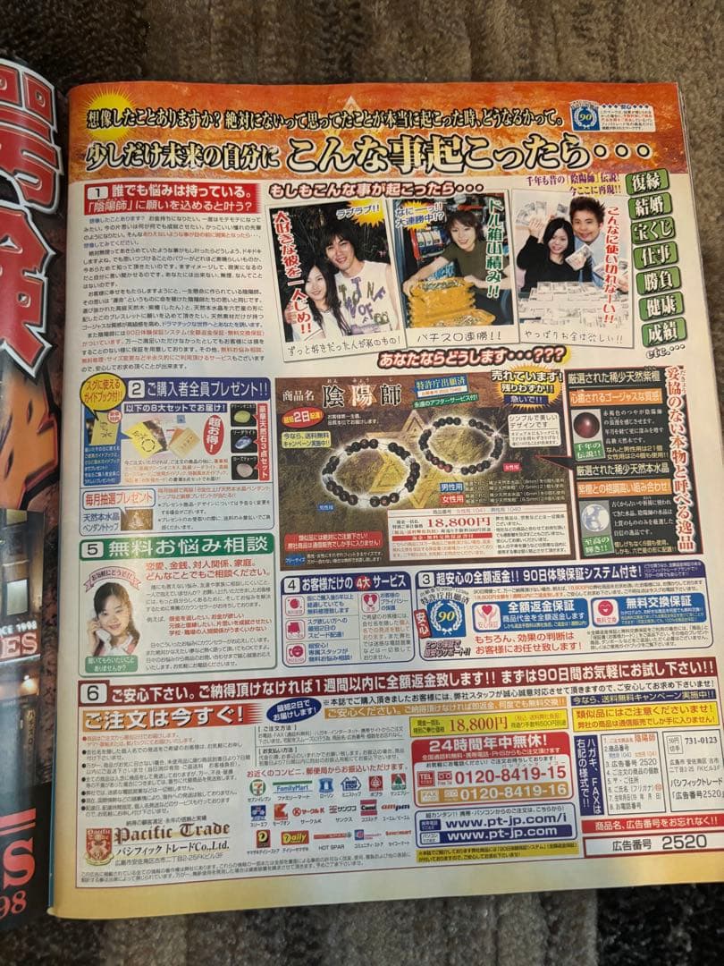 パチスロ大図鑑1964-2007➕パチスロ必勝ガイドMAX2003年（12冊分）