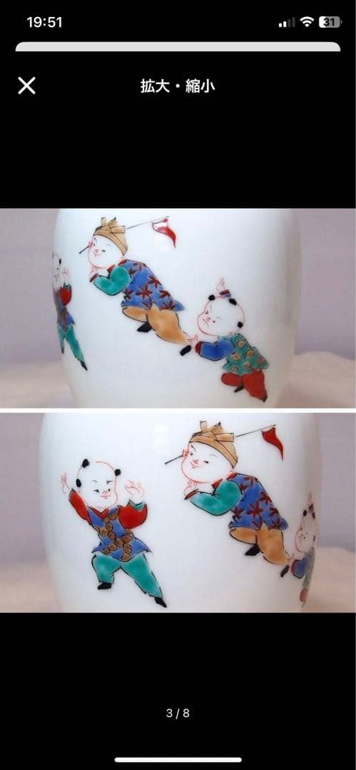 【未使用】有田焼 奥川俊右衛門 唐子文 花瓶/花器/フラワーベース 白磁/陶磁器