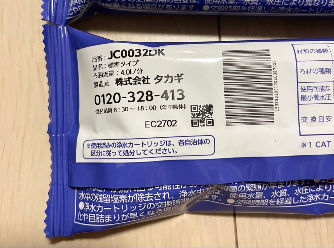タカギ 浄水器カートリッジ JC0032DK 4.0L/分