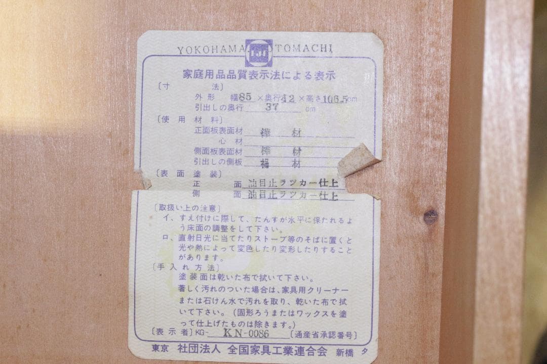 ル*ド様 横浜元町ダニエル★ライティングビューロー★樺材★木製家具★