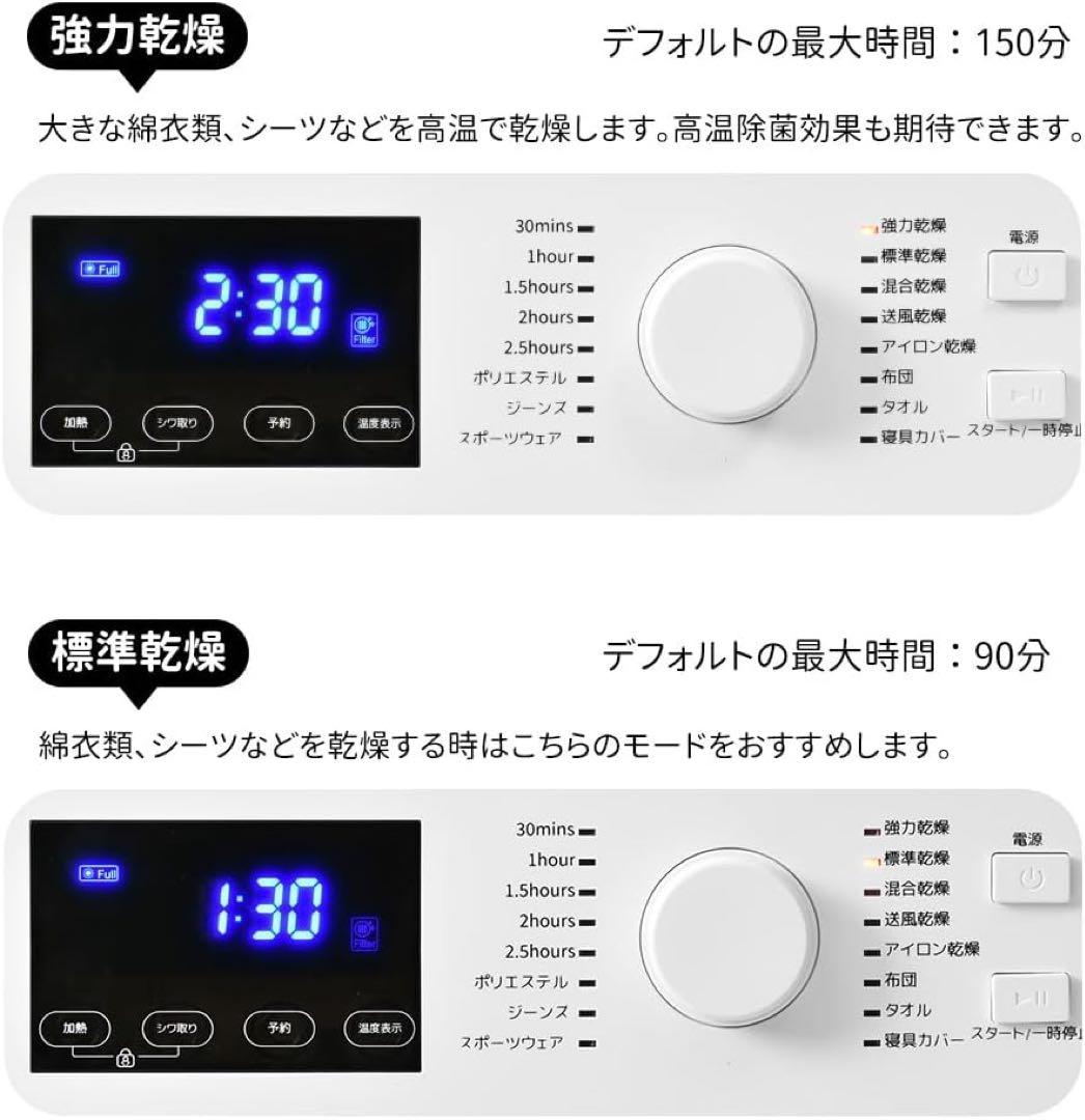 衣類乾燥機 8kg | 家庭用大容量 | 16種類乾燥コース | サンプル品