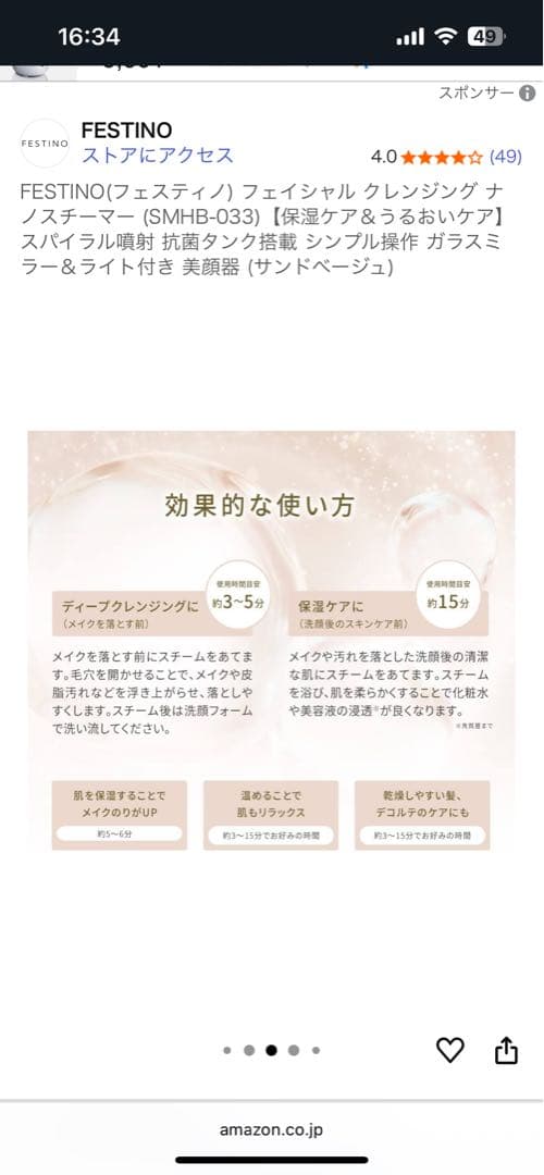 FESTINO フェイシャルクレンジング スチーマー SMH-033 【本付属】