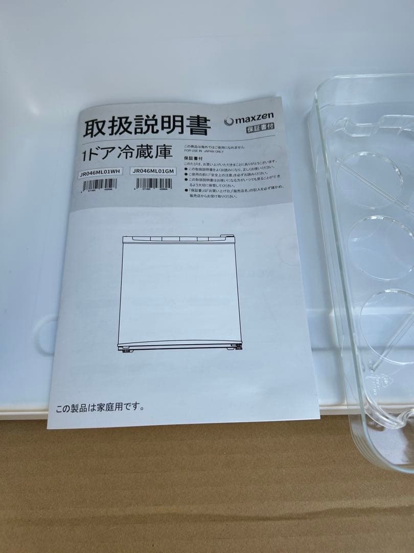 MAXZEN 冷蔵庫 小型 1ドア 46L 右開き JR046ML01GM