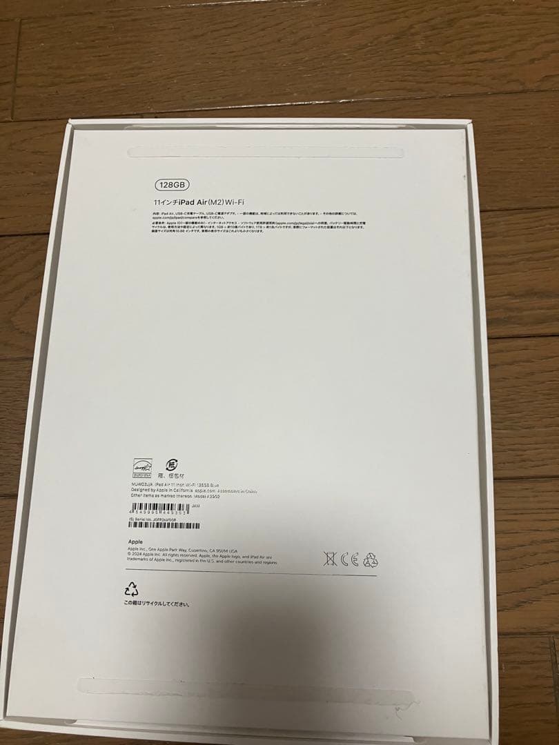 Apple iPad Air ブルー M2