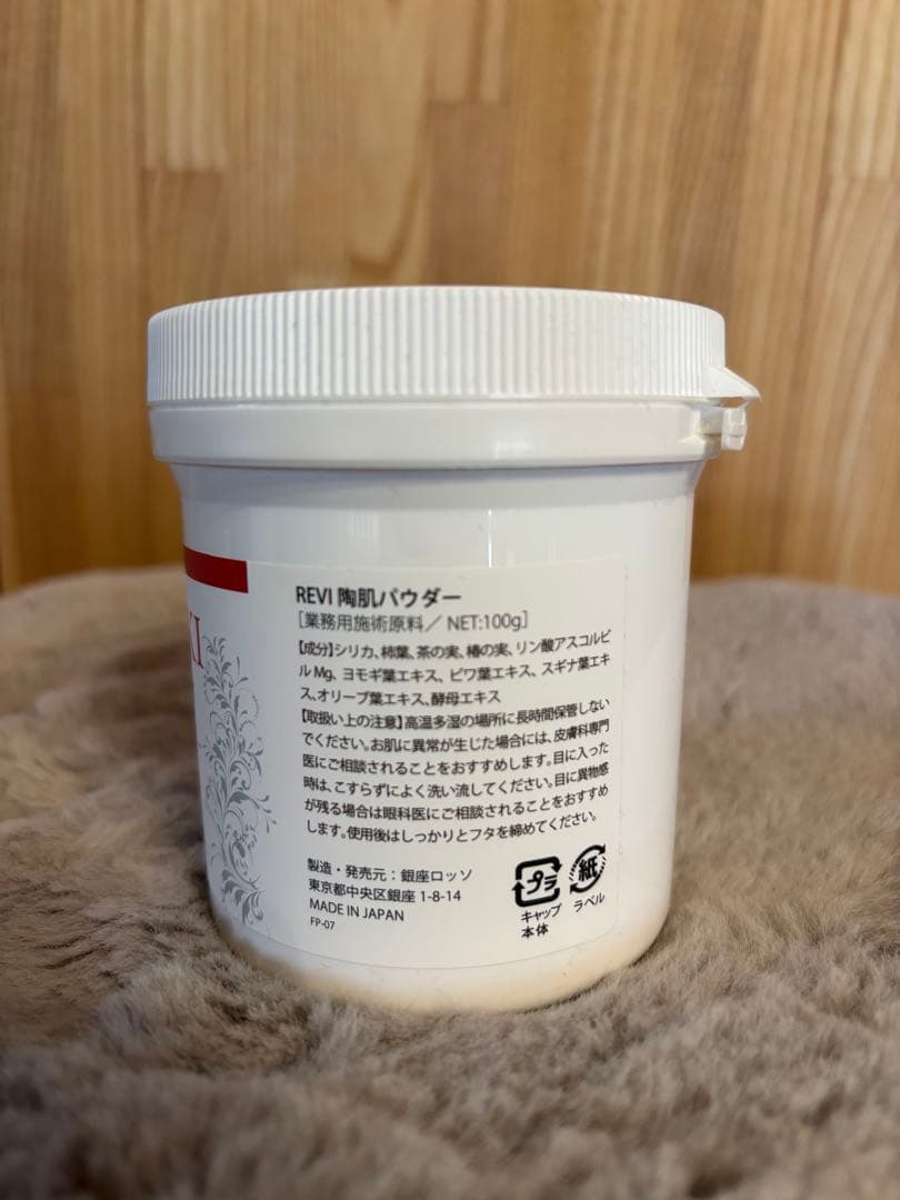 TOHKI Powder 陶肌パウダー 100g 未開封！