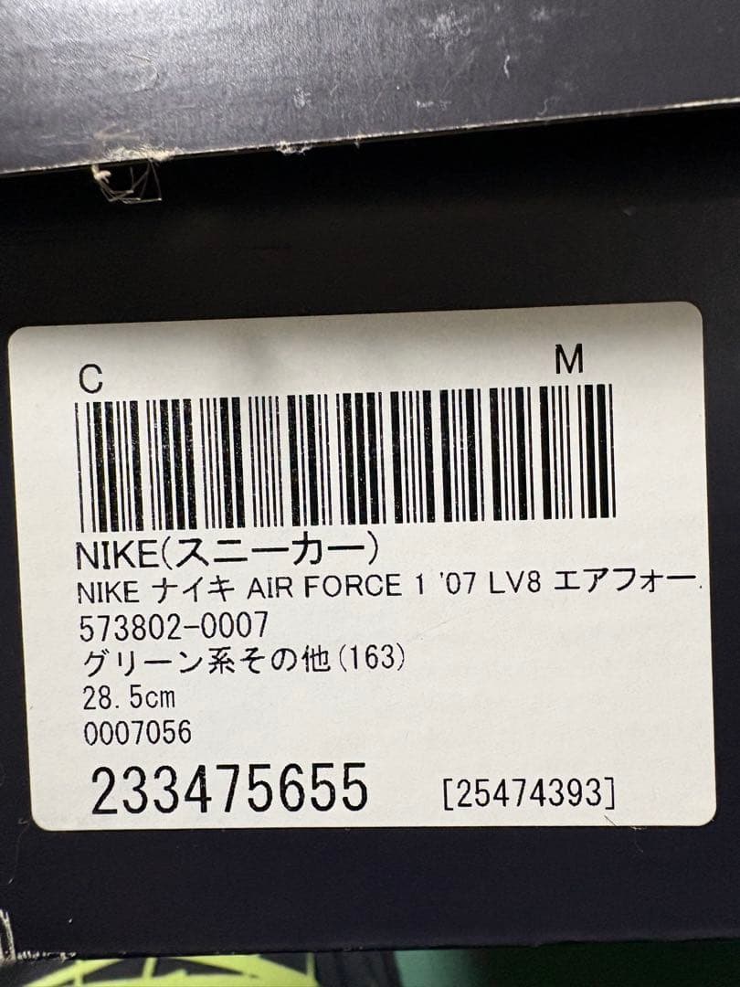 シューズ(男性用) NIKE AIRFORCE1 '07LV8 GREEN/WHITE US10.5