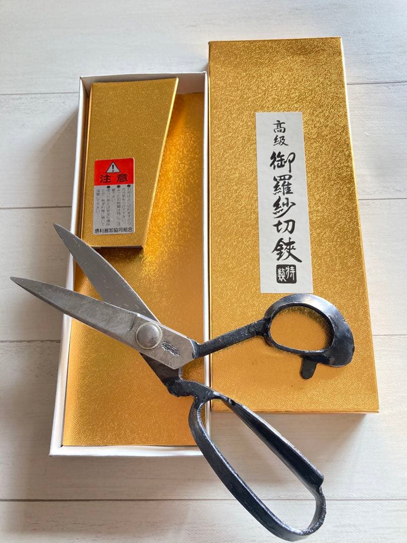 御羅紗切鋏 裁ち鋏　高級ラシャ切りばさみ 大型 黒 反り刃裁鋏210mm