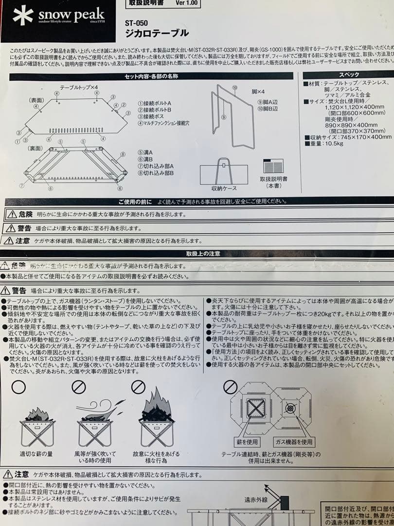  peak スノーピーク ジカロテーブル 収納バッグ付き