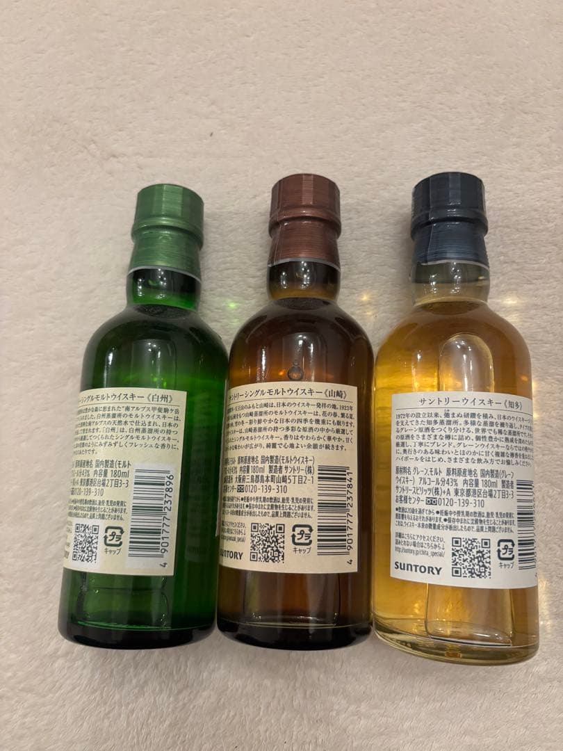 サントリーウイスキーセット（白州・山崎・知多）
