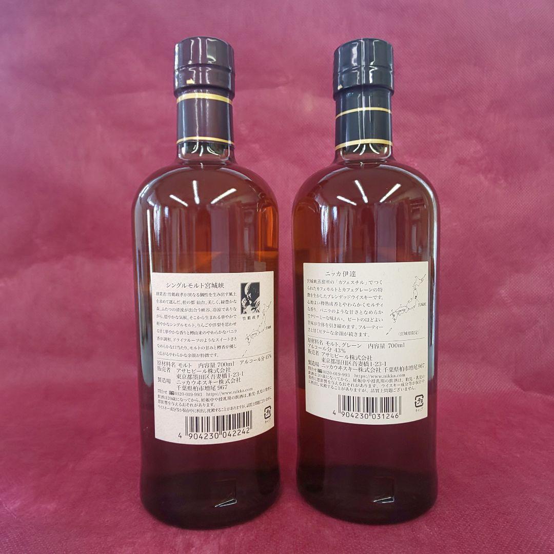 ニッカ『伊達＆宮城峡』