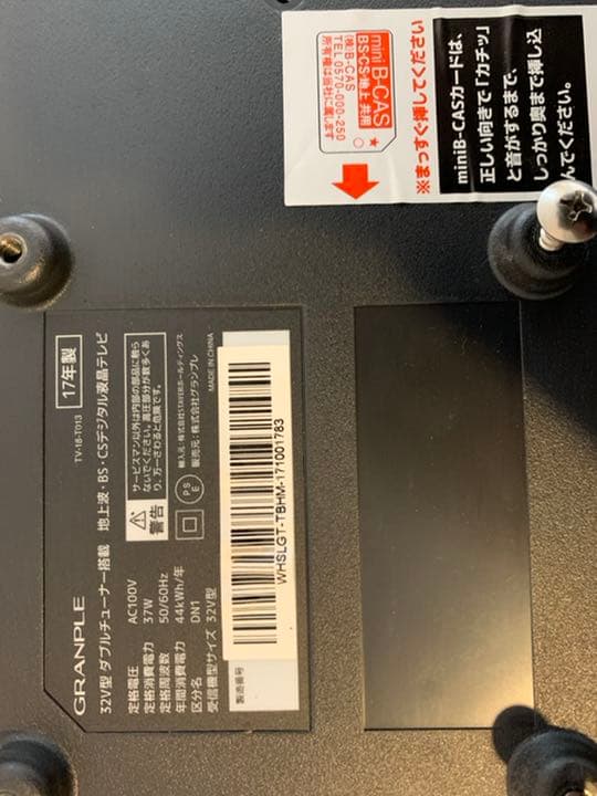 32型スタンド掛け液晶TV