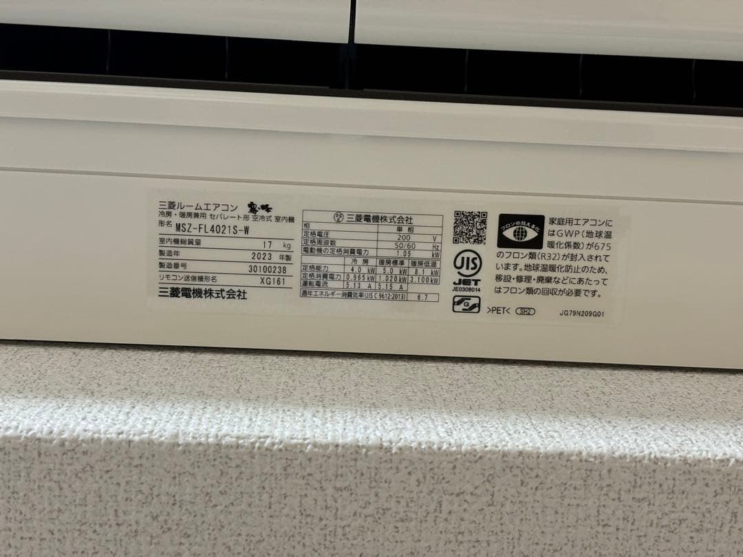 SSMSZ-FL4021S-W霧ヶ峰三菱エアコン14畳室外機セット23年製