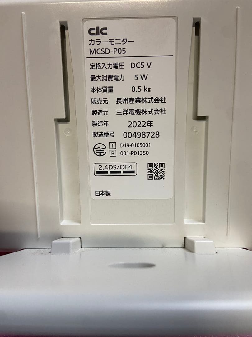 長州産業　パワコン SSITL44B4CS 2022年製