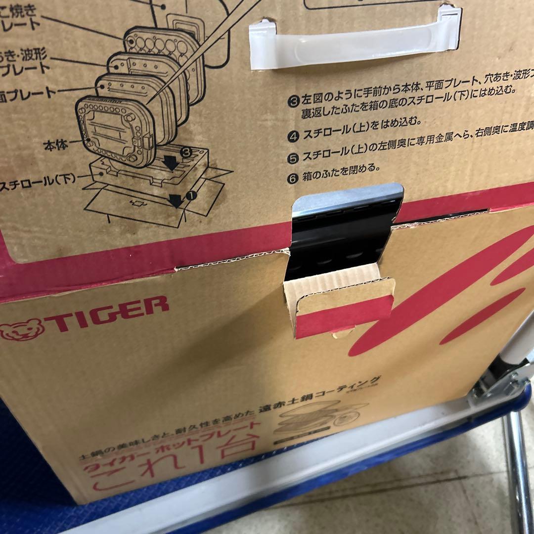 TIGER ホットプレート　美品