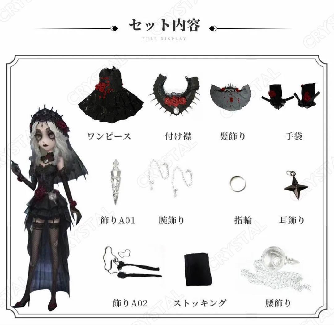 第五人格 エダ コスプレ 衣装セット 値下げ済み！