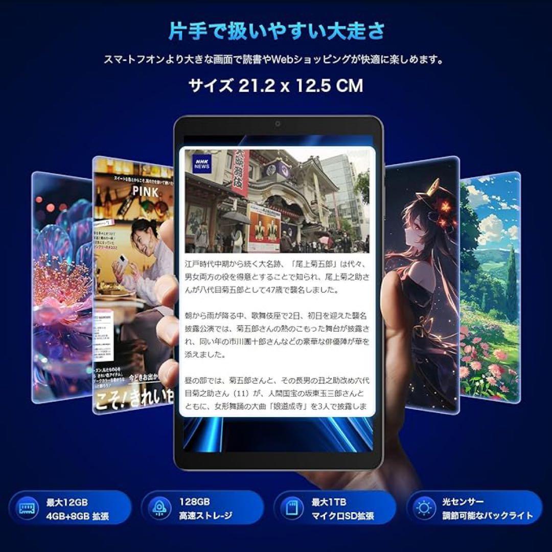 Android 15 タブレット 8.7インチ 16GB+128GB ブルー