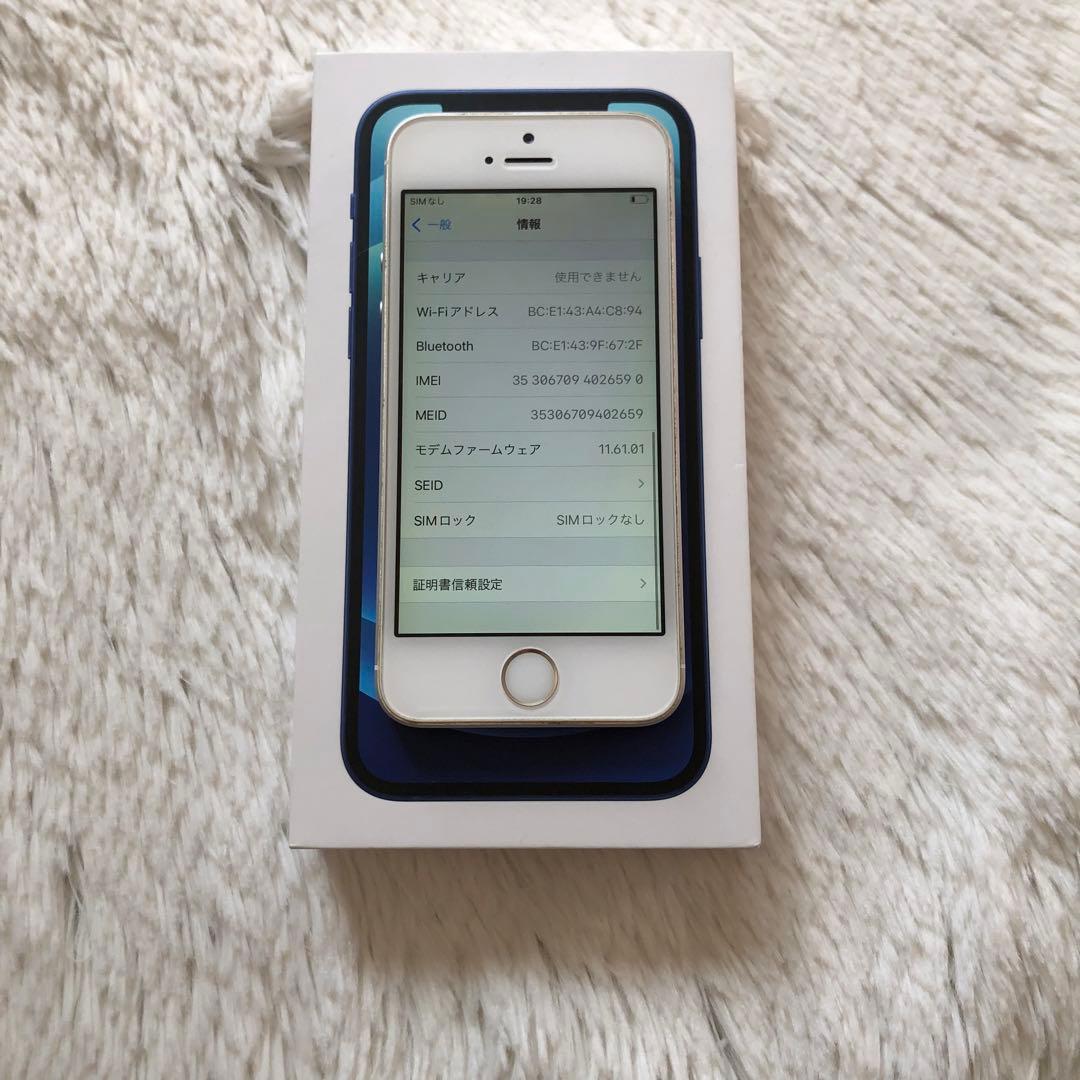 【すぐ発送】iPhone SE1 32GB SIMフリー