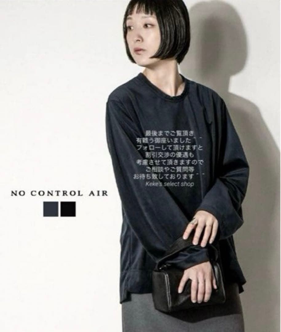【美品】NO CONTROL AIR ヘリンボーン クルーネックプルオーバー 黒