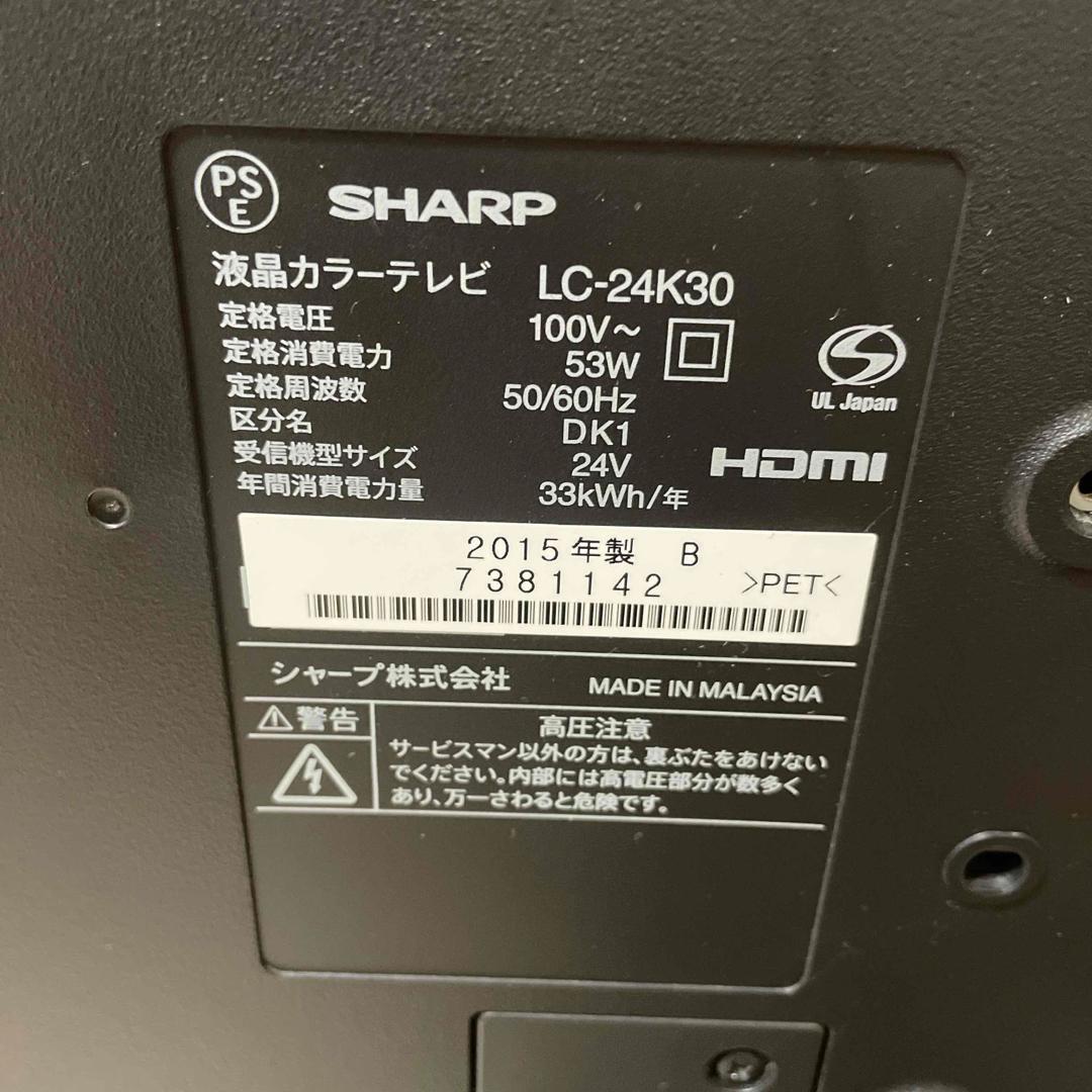 SHARP AQUOS LED液晶テレビ LC-24K30-B 24.0インチ
