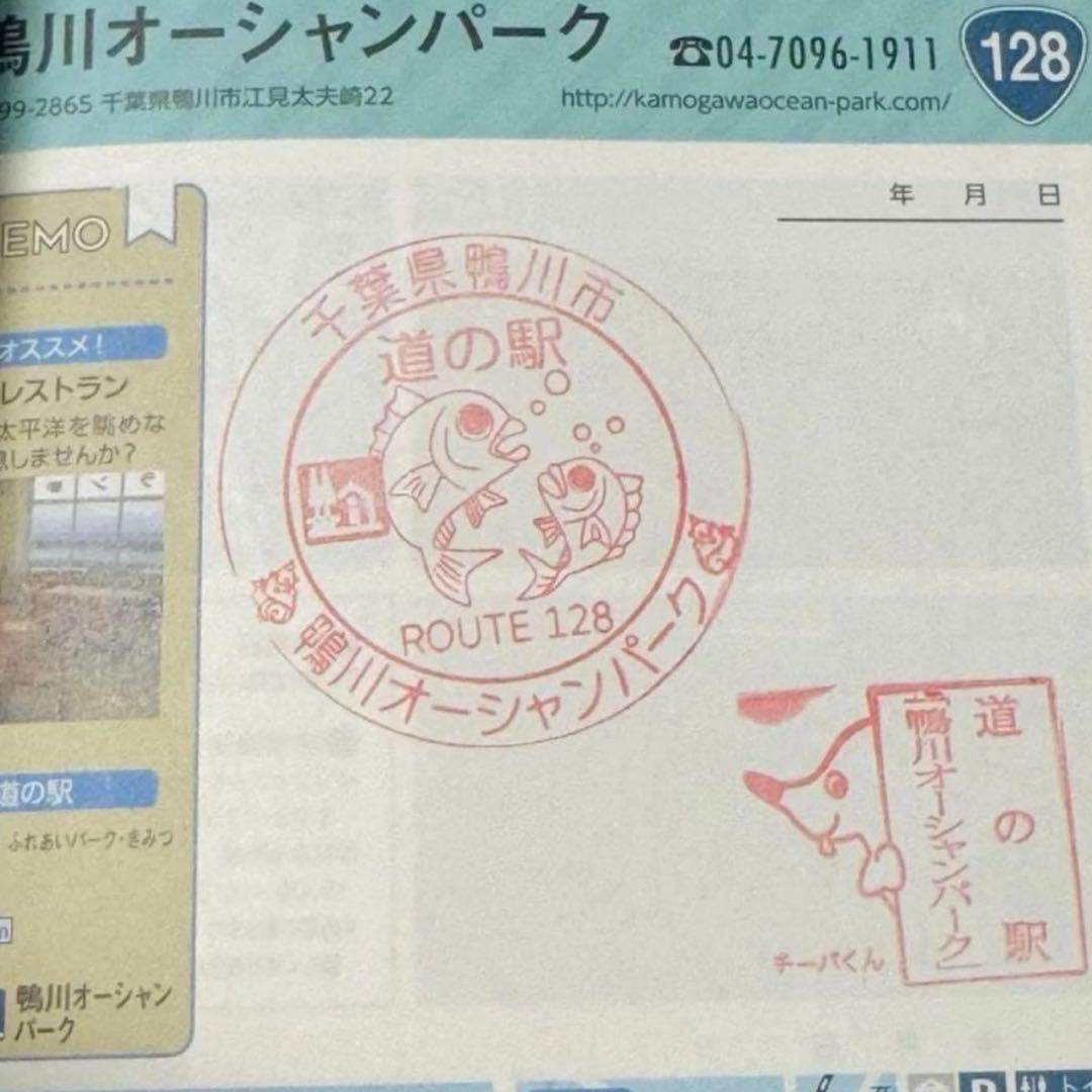 【完全制覇】【フルコンプ済み】道の駅 スタンプブック スタンプラリー 関東