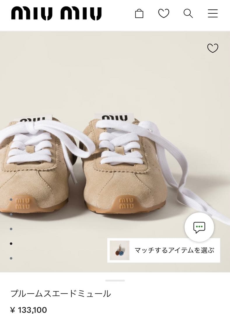 miumiu プルームスエードミュール 新品未使用