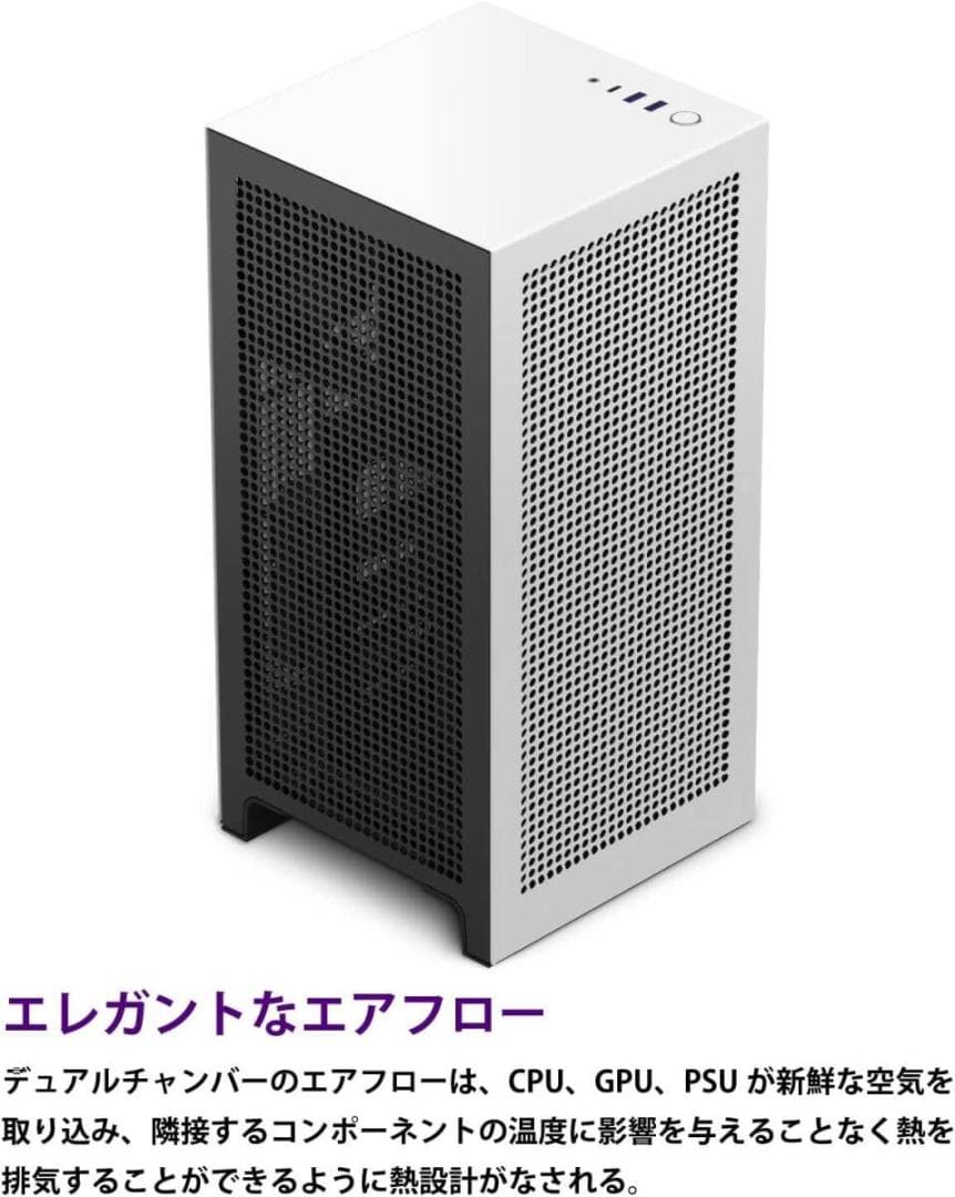 新品未開封 NZXT H1 Version2 PCケース CS-H11BW-JP