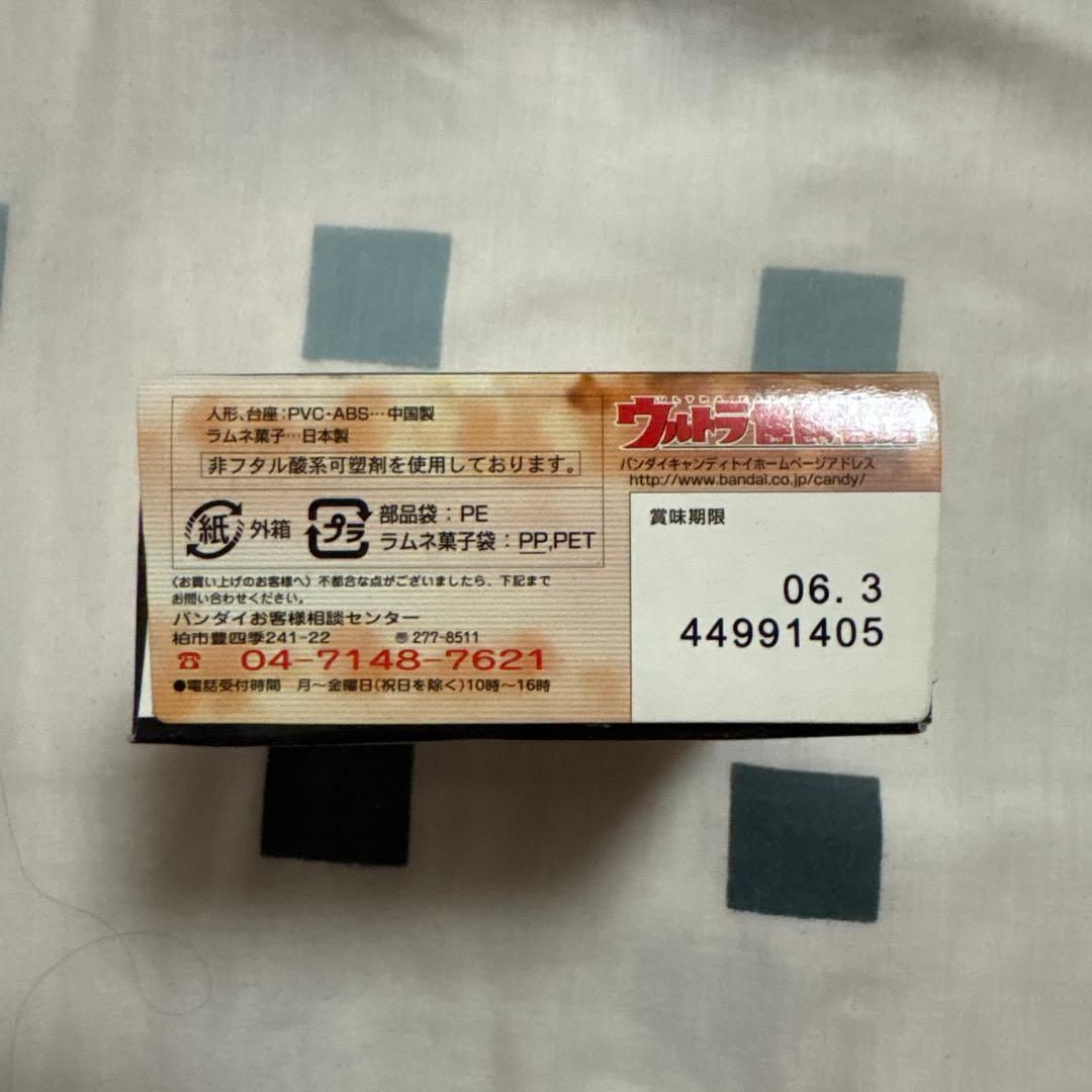 ウルトラ怪獣名鑑　7個セット