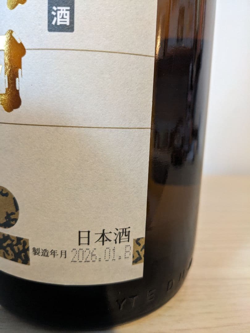 朝日鷹 生貯蔵酒 2026年1月詰め