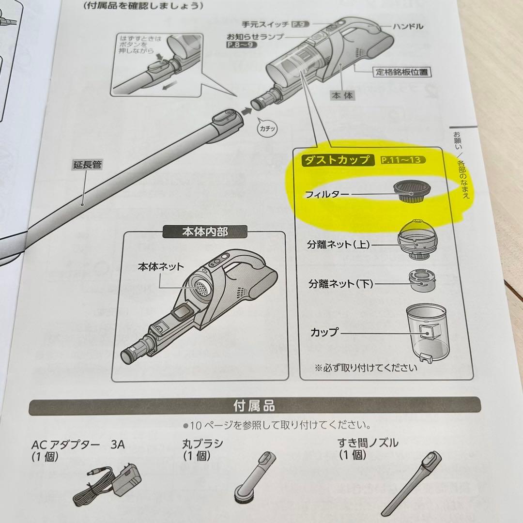 東芝 トルネオ コードレス 掃除機