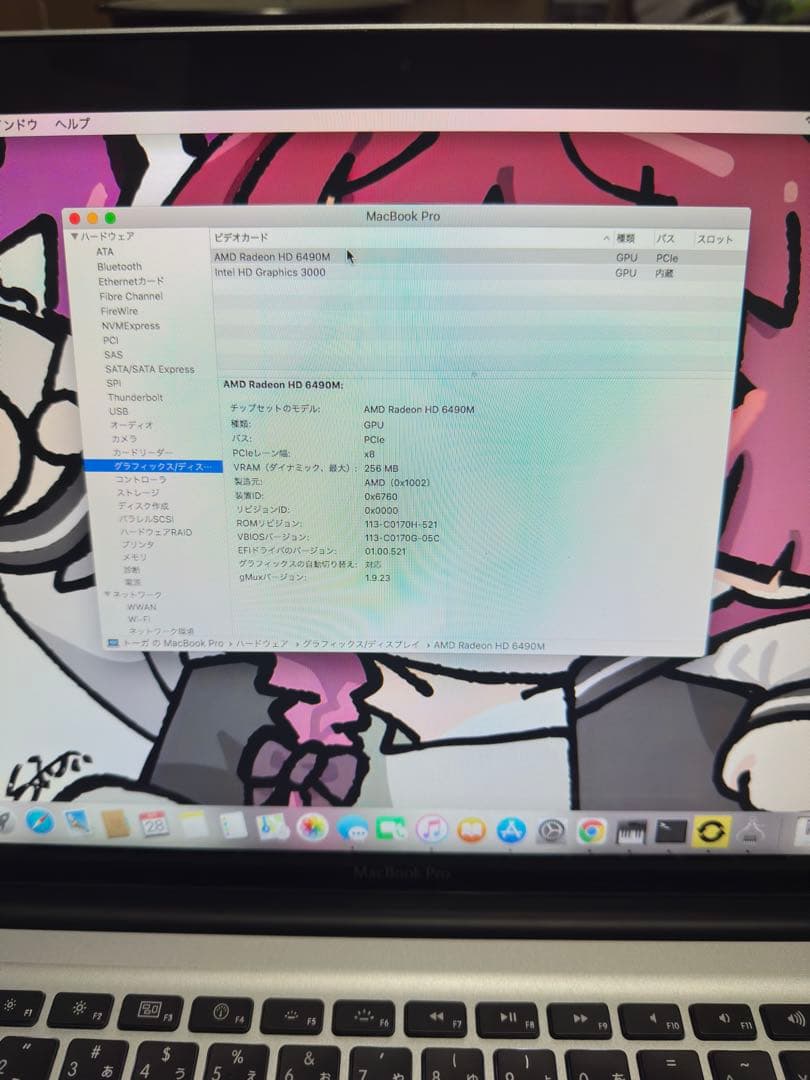 MacBook Pro 15インチ (Early 2011）