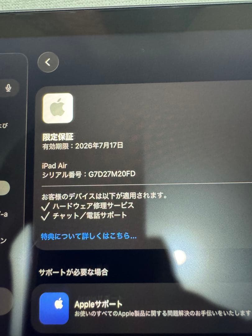 11インチiPad Air (M3) Wi-Fi 128GB - スペースグレイ