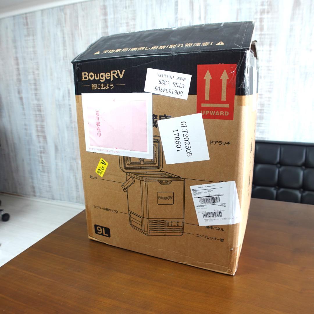 BougeRV 9L ポータブル冷蔵庫 美品 小型 急速冷凍＆バッテリー付属
