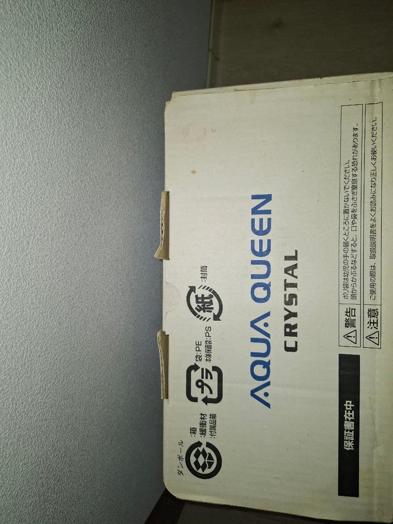 AQUA QUEEN CRYSTAL アルカリイオン整水器