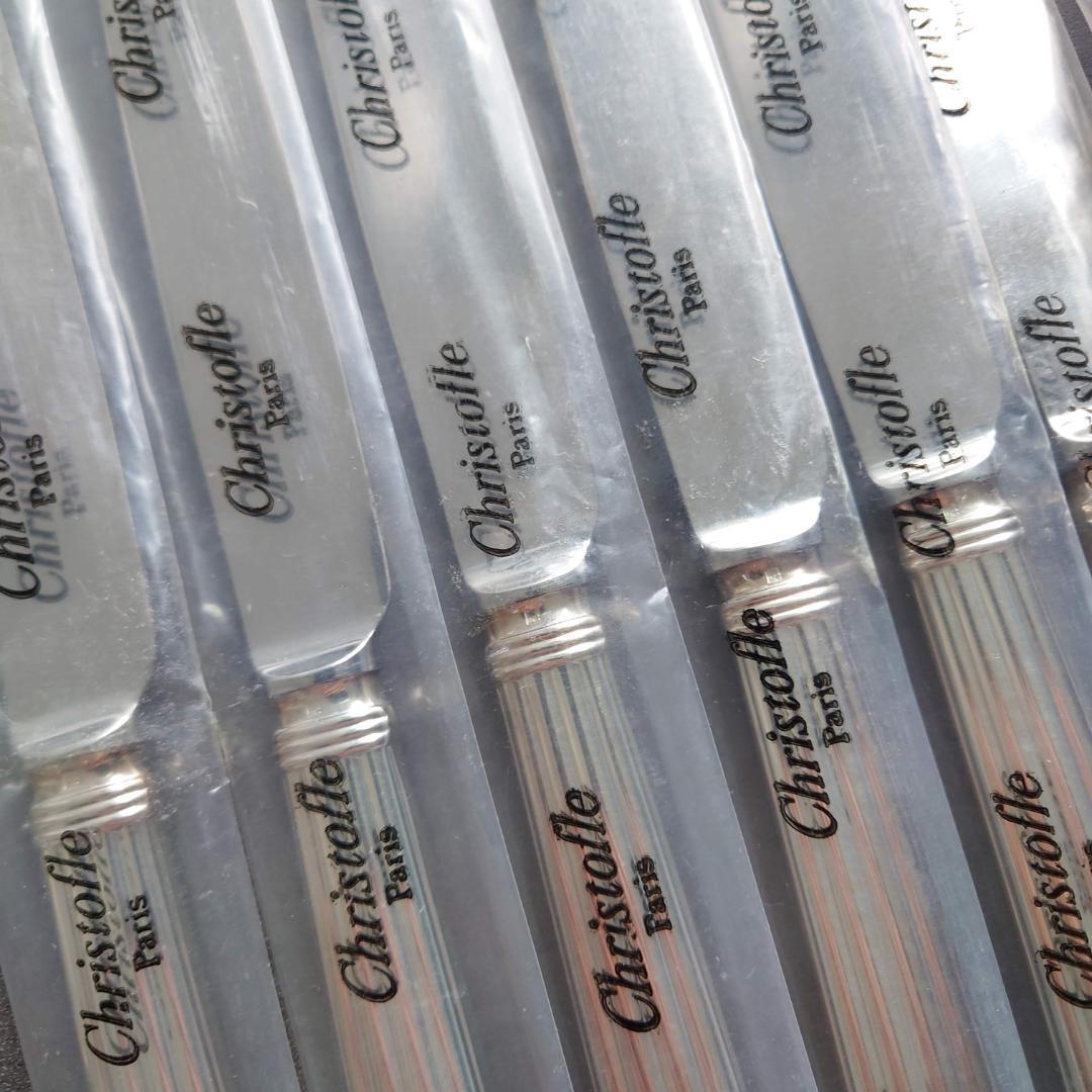 クリストフル アリア テーブルサイズ 未開封 18点