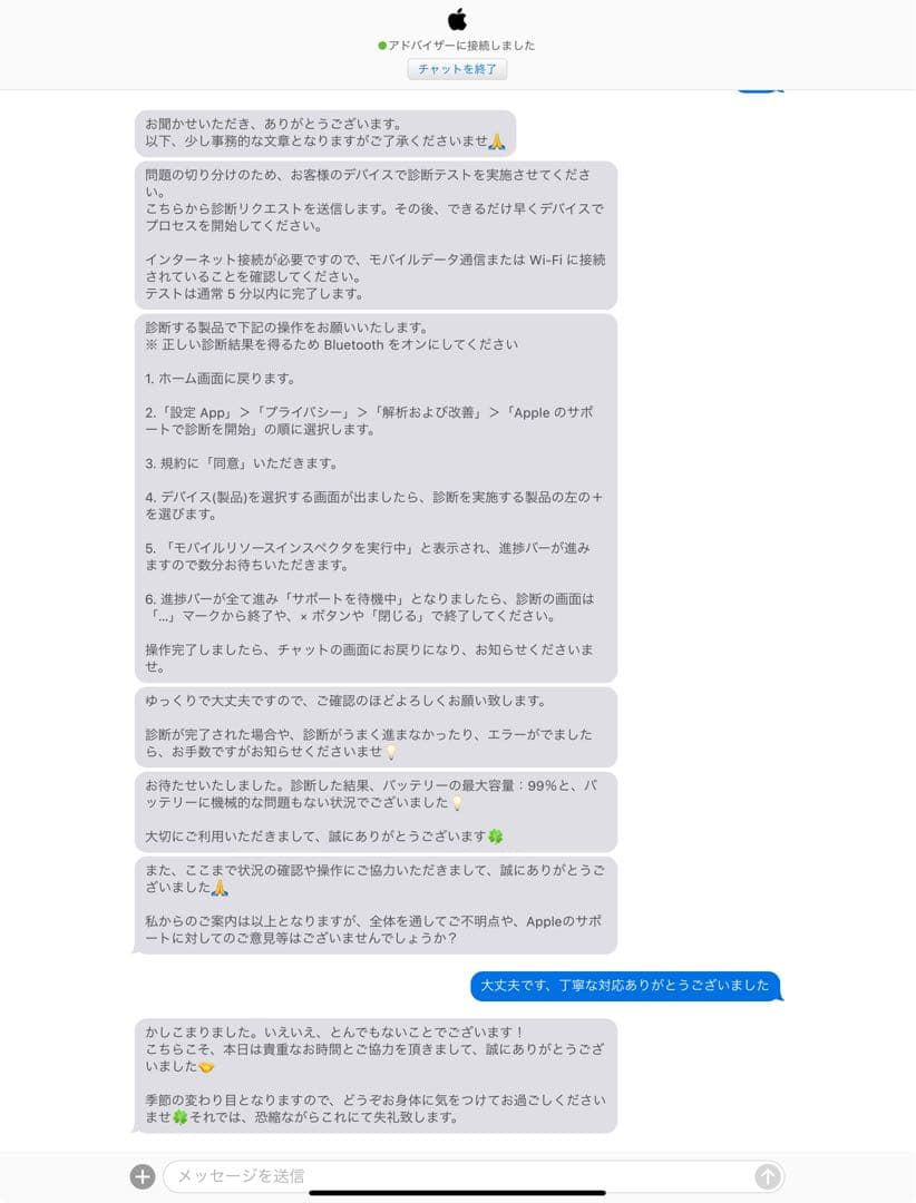 iPad Pro 第4世代 11インチ Apple care +更新可能（？）