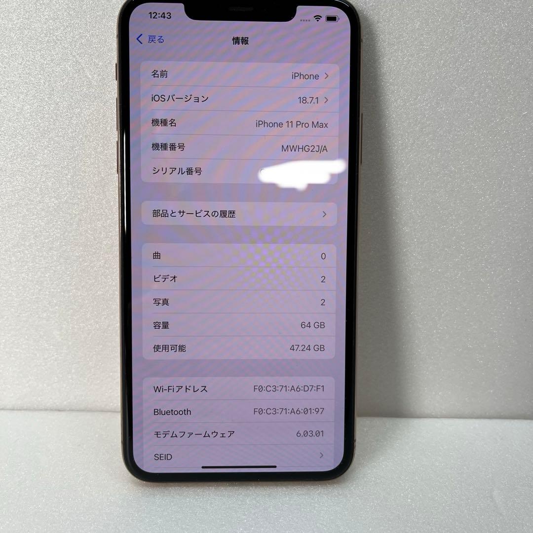 美品　iPhone 11 Pro Max 64GB simフリー