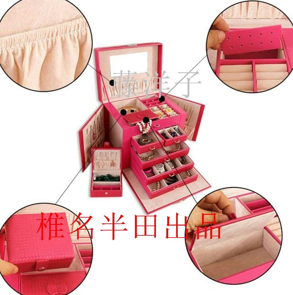 ジュエリー収納ボックス アクセサリーケース 宝石箱 ミラー 鏡付き 4引き出8