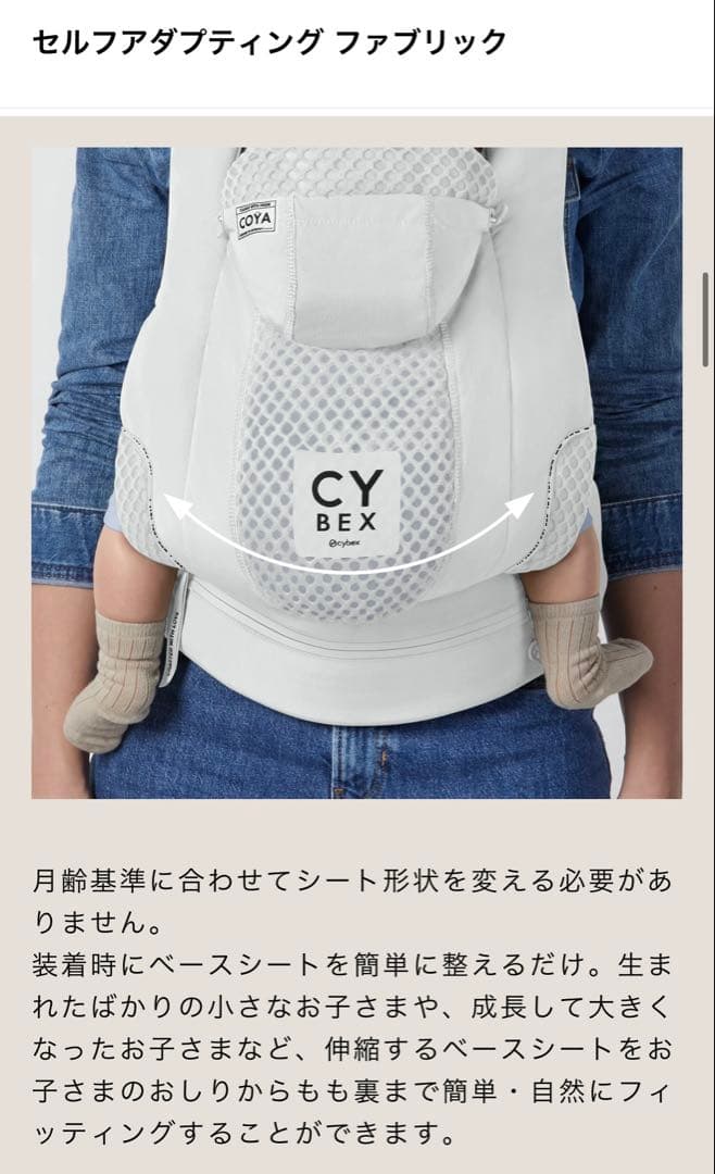 みい【美品】サイベックス　コヤキャリア　抱っこ紐　グレー