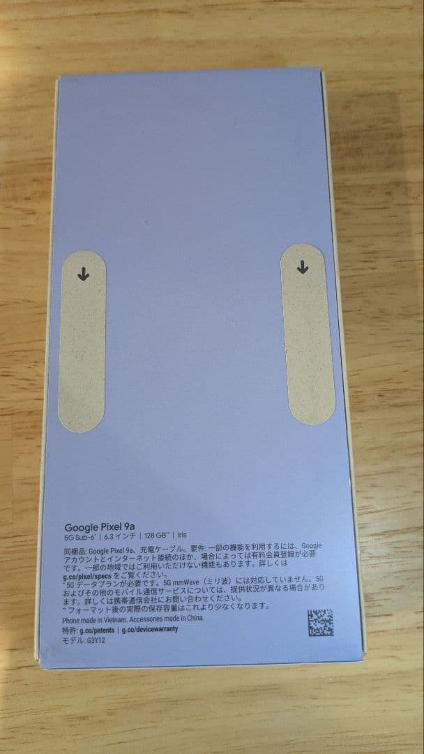 Google Pixel 9a 本体 紫