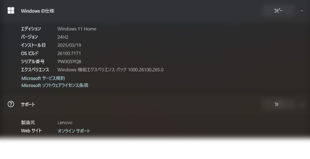 その他ノートPC本体 ThinkBook 16 Gen 7 AMD - Type 21MW