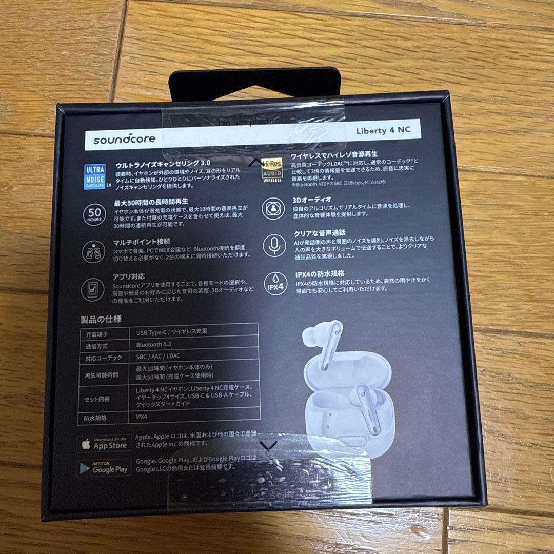 アンカー Soundcore Liberty 4 NC ワイヤレスイヤホン