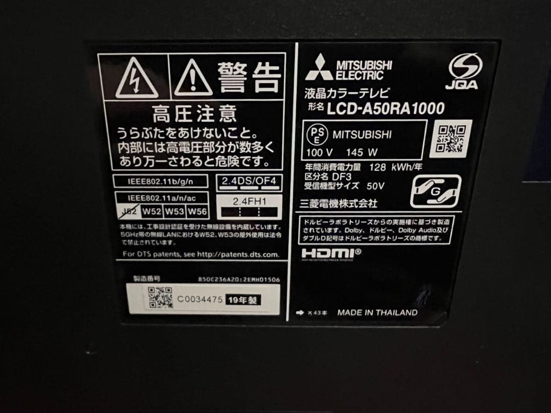 三菱　50型液晶テレビ［LCD-A50RA1000］2019年製