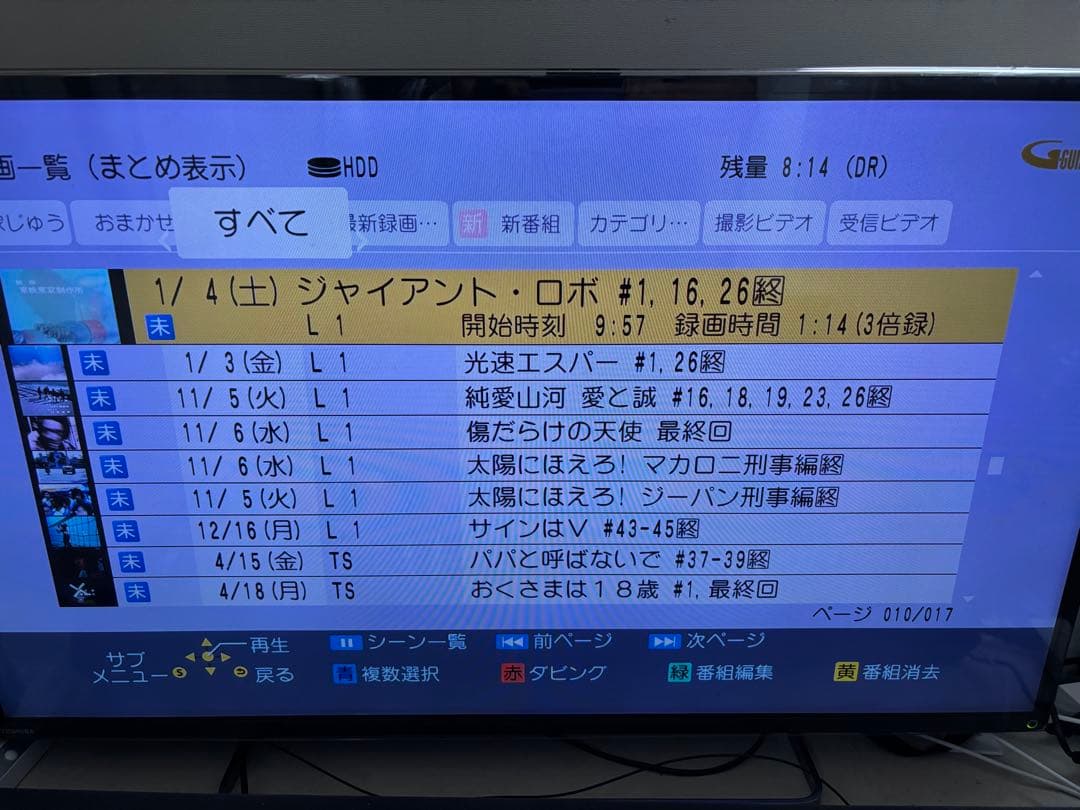 【完動品】DMR-BRX2000 2TB パナソニック全自動DIGA レコーダー