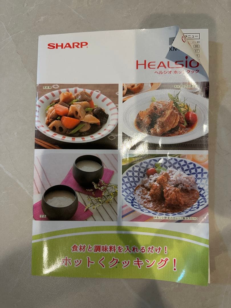 ⭐︎ SHARP HEALSIO KN-HW24E⭐︎ヘルシオ電気調理鍋‼︎時短♪