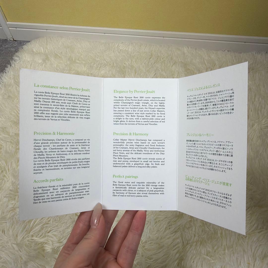 【未開封】ペリエジュエ ベルエポック ロゼ 2012 箱付き 750ml