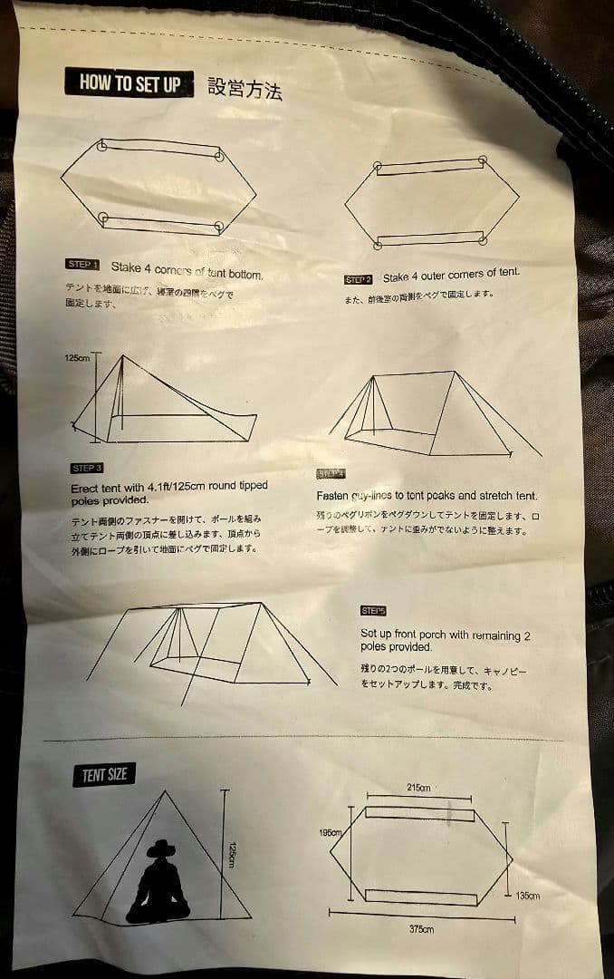 ONETIGRIS　OUTBACK　RETREAT　パップテント　中古
